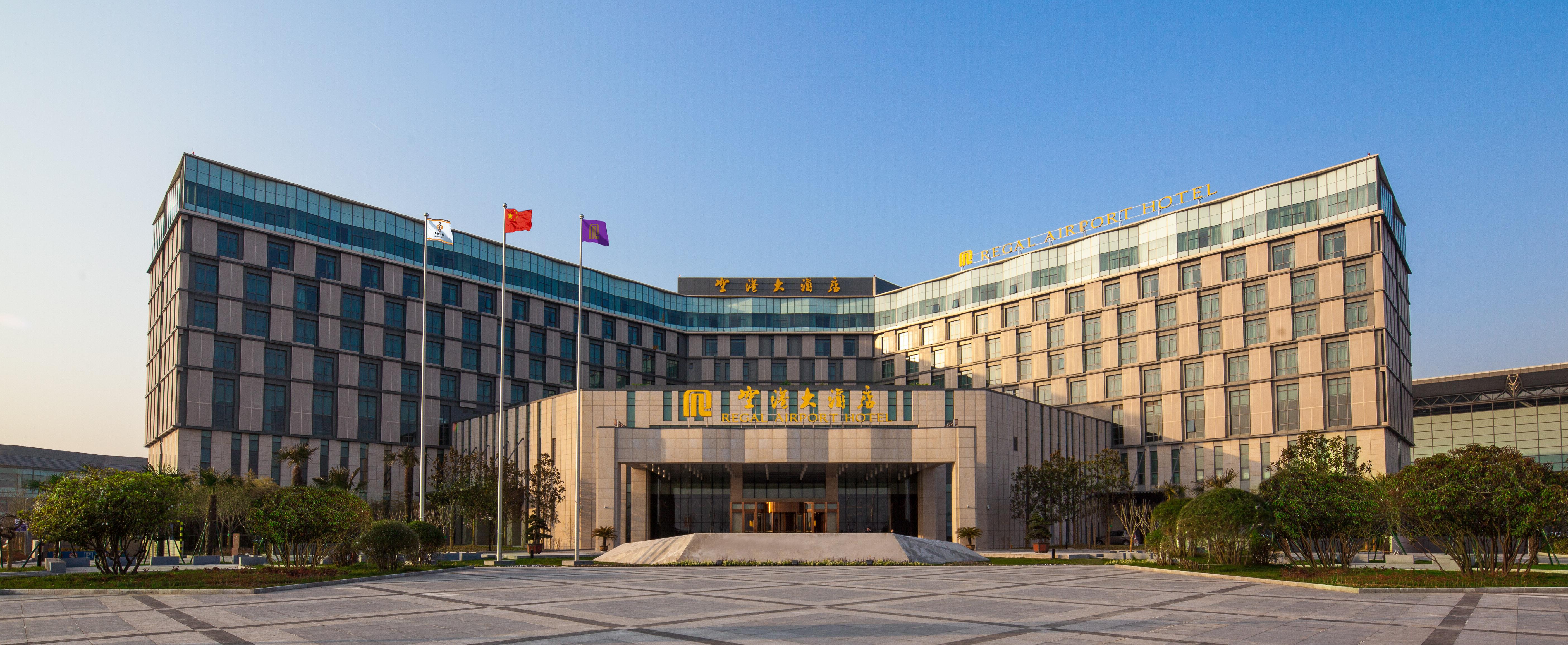 Xi'An Airport Hotel Xianyang Exterior photo